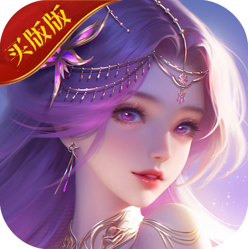 【君航游戏】王者战神（竖版仙侠）—10亿代金